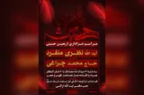 مراسم عزاداری اربعین حسینی در مسجد امام حسین(ع) قم برگزار می‌شود