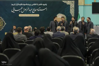 گردهمایی جامعه قرآنی در فراق استاد عبدالرسول عبایی