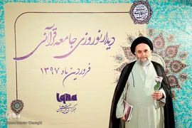 حجت الاسلام والمسلمین دعوتی مشاور سازمان قرآنی دانشگاهیان کشور