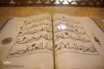 رونمایی از ۳۵ نسخه تفسیر خطی قرآن در نمایشگاه «نگین آفتاب»