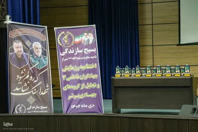 اختتامیه رزمایش جهادگران فاطمی3