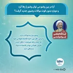 آیا می‌توان در بین وضو آن را رها کرد و دوباره شروع کرد؟