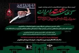برگزاری آیین «بدرقه و وداع دانشگاهیان» در دانشگاه فردوسی مشهد