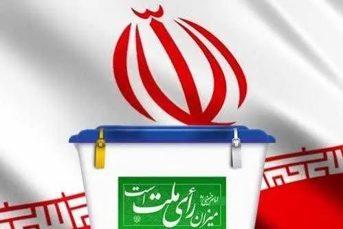 دعوت از هنرمندان برای شرکت در انتخابات