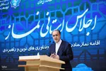 اجلاس استانی نماز در همدان‎
