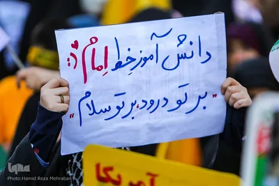 یوم‌الله ۱۳ آبان در تهران