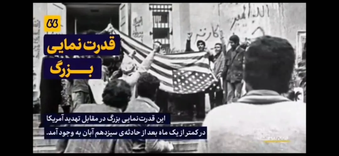 «قدرت‌نمایی بزرگ» با بیانات رهبری در فضای مجازی منتشر شد