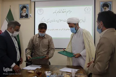 انعقاد تفاهم‌نامه راه‌اندازی قرارگاه جهادگران قرآنی