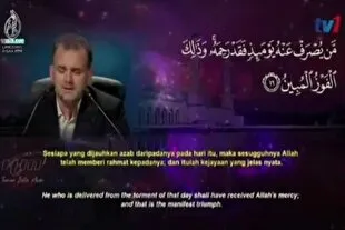    د محسن قاسمي تلاوت د ملایشیا په۶۶ نړیوالو قرآني سیالیو کې(فیلم)