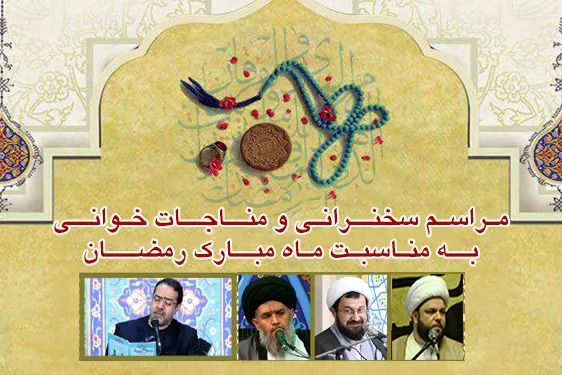 برنامه‌های هیئت رزمندگان اسلام در ماه مبارک رمضان