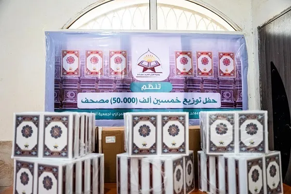 Mavritaniyada 50 min Quranın paylanması kampaniyasına start verildi