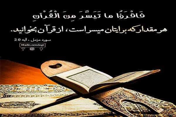 راه‌اندازی پویش «قرآن بخوانید» در فضای مجازی