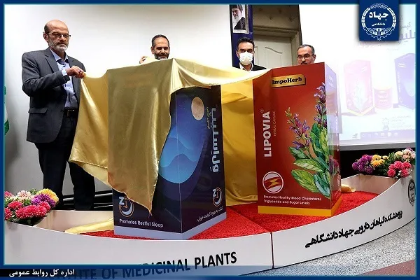 2 داروی گیاهی جدید رونمایی شد