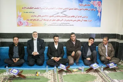 محفل قرآنی شرکت کشت و صنعت سلمان فارسی