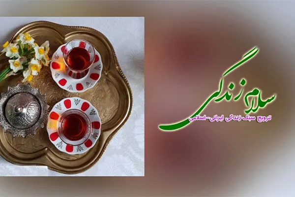 عوامل آرامش در خانواده در برنامه «سلام زندگی»