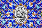 صلوات؛ اکسیر اعظم