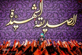 عزاداری شب شهادت حضرت زهرا(س)