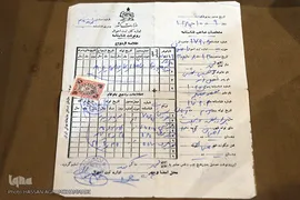 افتتاحیه نمایشگاه «آن ۵۳ سال به روایت اسناد» در موزه کتاب و میراث مستند ایران