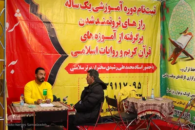 حال و هوای روز ششم بیستمین نمایشگاه قرآن اصفهان