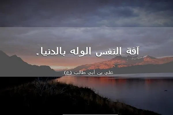 غاية العقل هي الإيمان بالله تعالى
