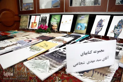 رونمایی کتاب شیوه حکومت
