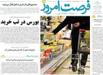 صفحات نخست روزنامه‌های دوشنبه ۱۱ خرداد ۱۴۰۵