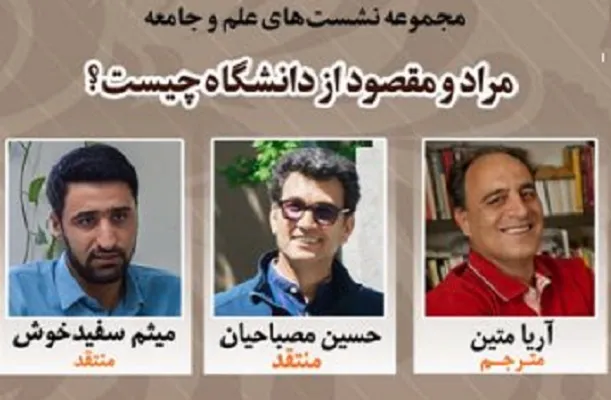 هنوز وارد اندیشیدن درباره دانشگاه نشدیم
