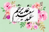 غدیر؛ واقعه‌ای ماندگار در تمام اعصار