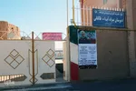 یک شهر در عزای تو - بیرجند