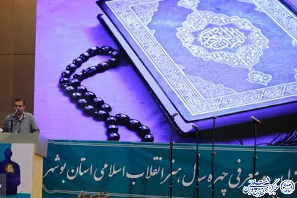 چهره‌ سال هنر انقلاب اسلامی در بوشهر معرفی شد