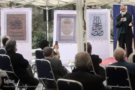 مراسم رونمایی از تقویم قرآنی سال ۱۴۰۰شمسی