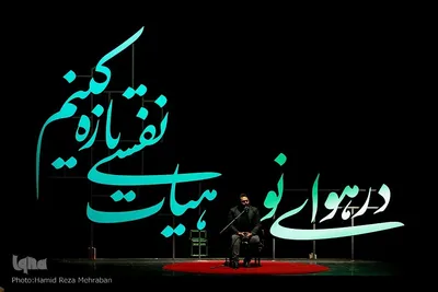 آیین اختتامیه مهرواره هوای نو