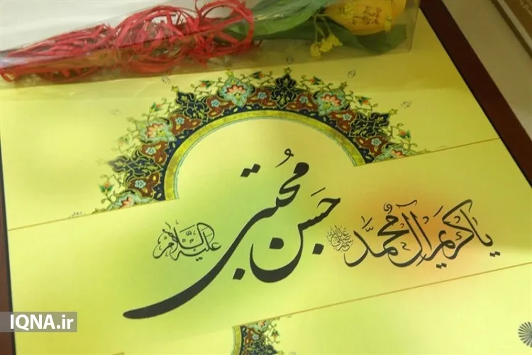 امام حسن مجتبی(ع)؛ نقطه امید درماندگان