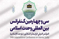 34. Internationale Konferenz zur Islamischen Einheit in Teheran begonnen
