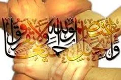 Il richiamo all’Unità Islamica