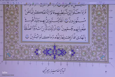 مرکز طبع و نشر قرآن کریم