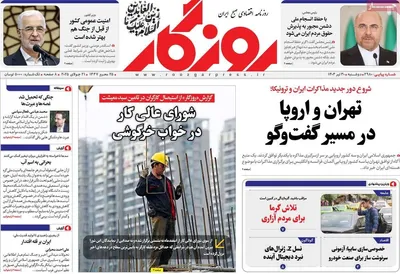 صفحه نخست روزنامه‌های دوشنبه ۳۰ تیر ۱۴۰۴