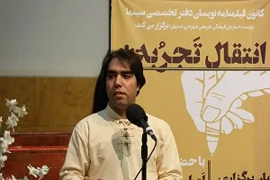 اکران فیلم‌های برگزیده جشنواره سینما حقیقت در اصفهان