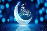 آشنایی با آداب و رسوم ماه رمضان در برخی از کشورها