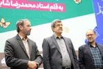 رونمایی از تفسیر «بصائر» در یزد‎