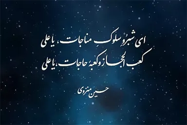 استوری‌موشن | کعبه حاجات