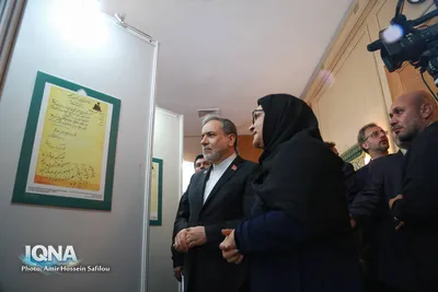 مراسم «محرم و عاشورا در آینه اسناد وزارت امور خارجه»