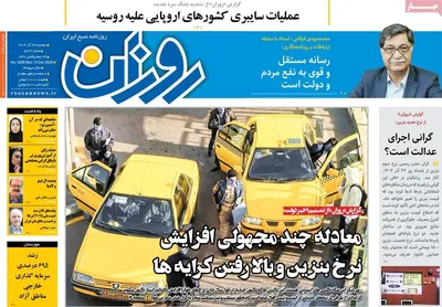 صفحه نخست روزنامه‌های دوشنبه ۲۴ آذر ۱۴۰۴