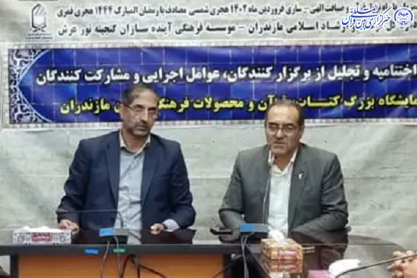 ارائه ۱۴۰ اثر حوزه ایثار و شهادت در نمایشگاه کتاب مازندران