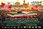 مراسم گرامیداشت امام شهید در دانشگاه ارومیه برگزار می‌شود