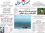 صفحه نخست روزنامه‌های چهار‌شنبه ۲۶ آذر ۱۴۰۴
