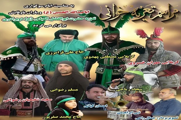 تعزیه‌خوانی «حضرت ابوالفضل العباس(ع)» در بابل برگزار می‌شود