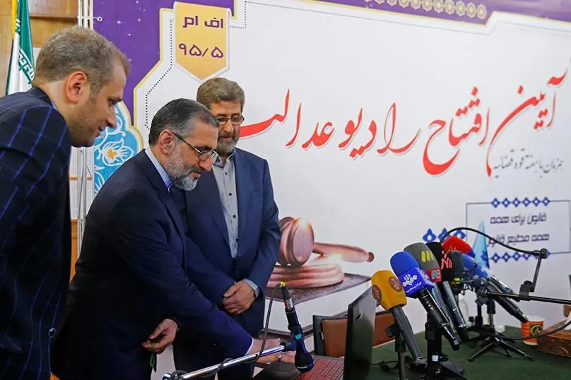 رادیو عدالت با هدف پاسخگویی مسئولان قوه قضائیه به مردم افتتاح شد