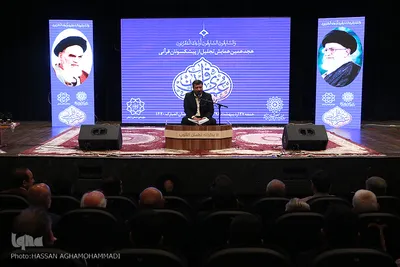 هجدهمین همایش تجلیل از پیشکسوتان قرآنی شهر تهران «عمری با قرآن»
