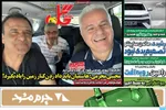 صفحه نخست روزنامه‌های دوشنبه ۲۱ مهر ۱۴۰۴